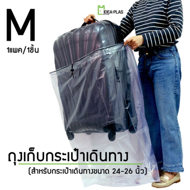 Luggage Storage Bag Size M (24-26 Inches) 52 Cm (Width) + Expand 13.5 x 98 (Length)