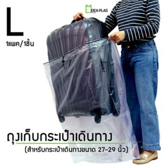 Luggage Storage Bag Size L (27-29 Inches) 52 Cm (Width) + Expandable Side 13.5 x 115 (Length)