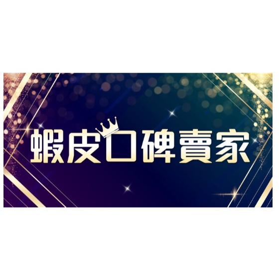 （買家權益保障卡） 0元加購 售後無憂 優先發貨~下標請勿刪除此項！！
