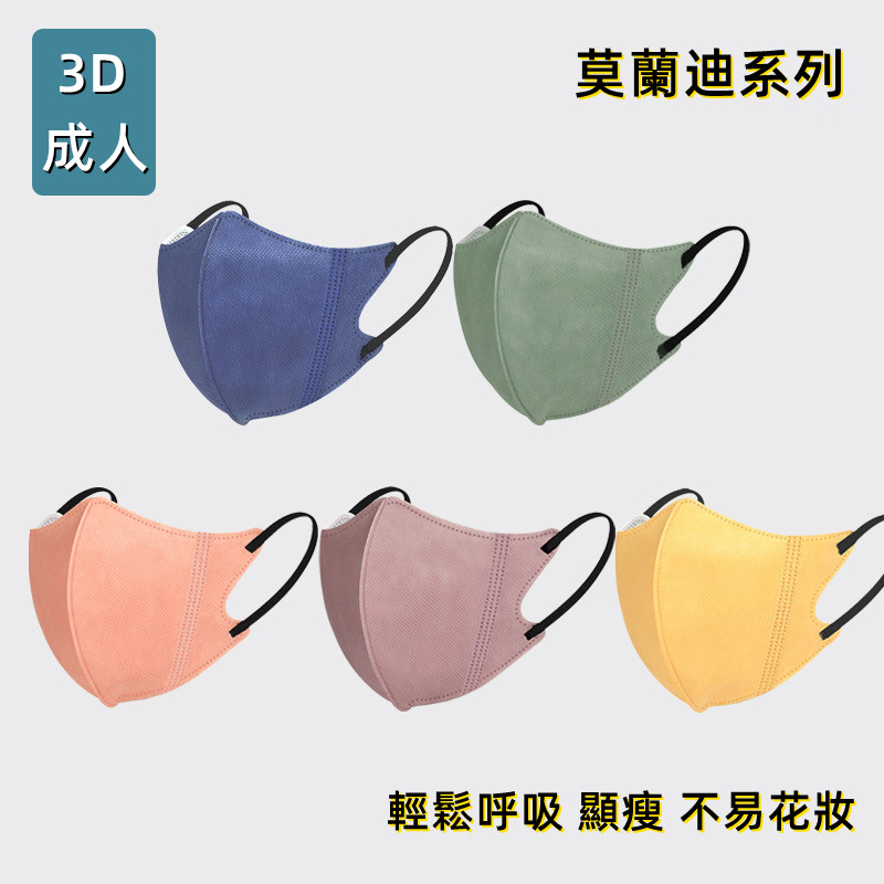 ⚡買1000送50⚡現貨 口罩 莫蘭迪口罩 一次性口罩 3D立體 三層防護透氣 夏季新款 黑色耳帶 夏季薄款 輕薄透氣