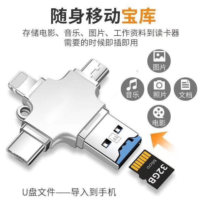 Multifunctional Four-In-One Card Reader 256g Suitable For Apple Android Mobile Phone Computer High-Speed 3.0 Ipad2 Flash Drive