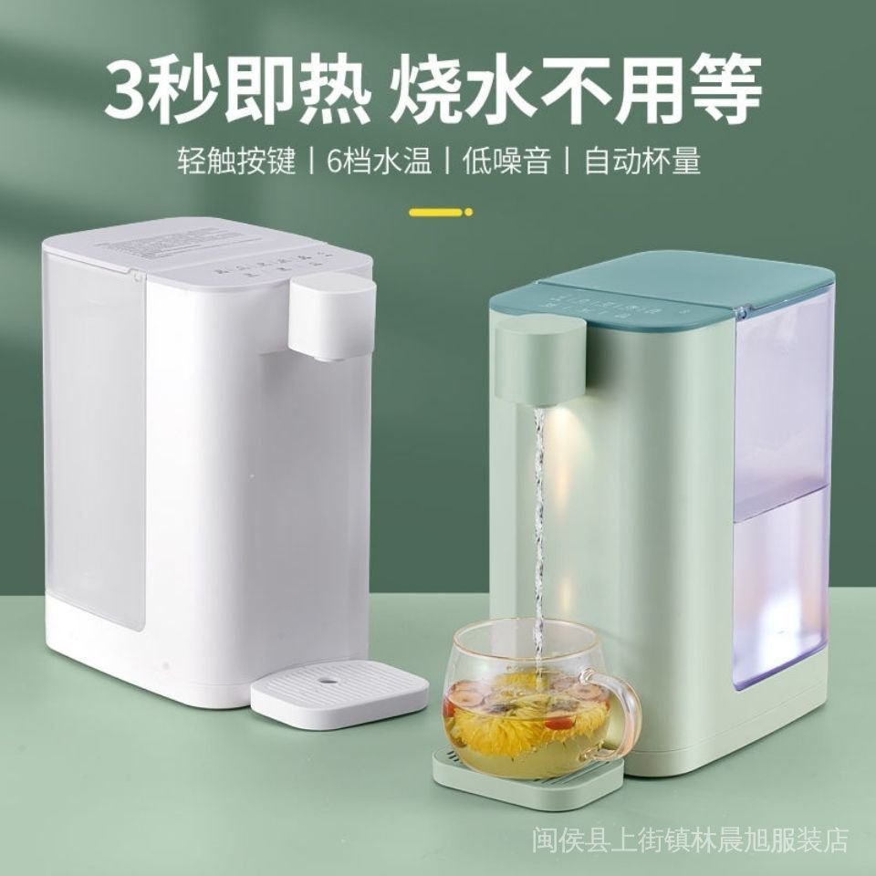 [In Stock] Xiaomi WIFER Instant Hot Water Dispenser Household 3L Tea Fragrance Quick Hot Boiling Water Desktop Small Kettle J3WJ