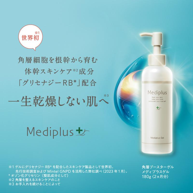 Mediplus Gel 180g (2 months supply) | Additive-free Moisturizing Serum Emulsion Lotion Cream Skin Care All-in-One