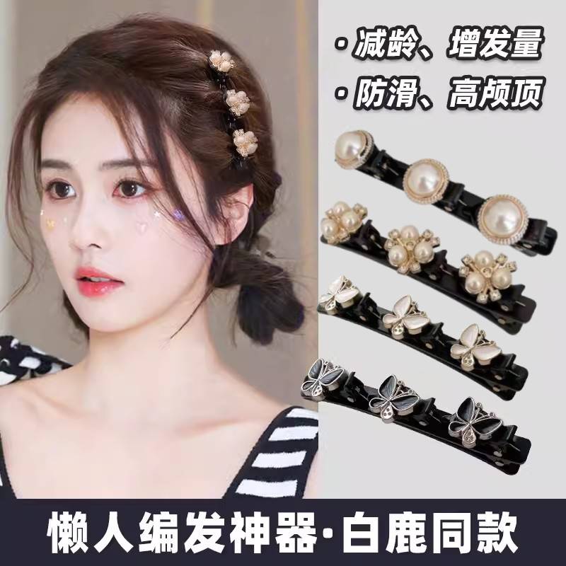 Elegant Temperament Double-Layer Braided Hair Clip Broken Hair Forehead Bangs Tidy-up Handy Tool Butterfly Pearl Side